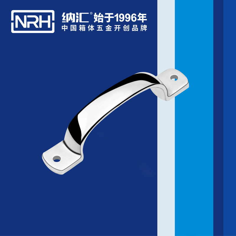纳汇/NRH  消防箱压铸提手 4648-120