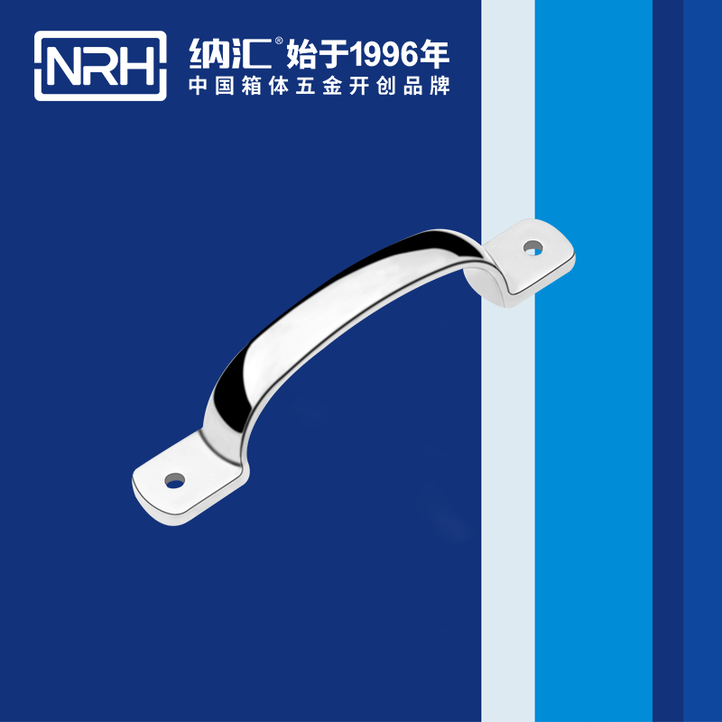 纳汇/NRH  广告箱不锈钢提手 4648-145