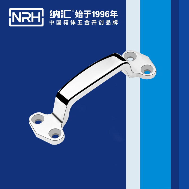 纳汇/NRH  工业设备箱压铸拉手 4647-120