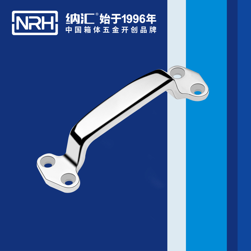 纳汇/NRH  不锈钢滚塑箱压铸拉手 4647-150 