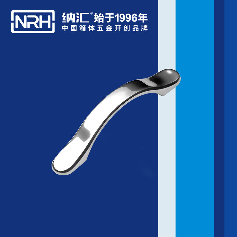 纳汇/NRH 柜门压铸拉手厂家 4653-100