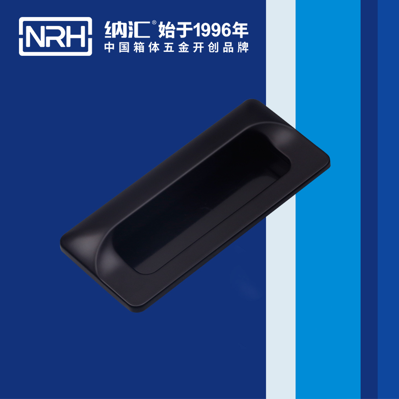 纳汇/NRH 箱包拉手配件 4622-110-BK
