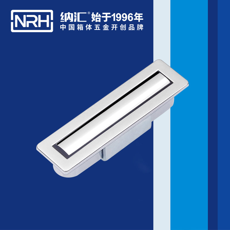 纳汇/NRH 箱包拉手五金 4615-50