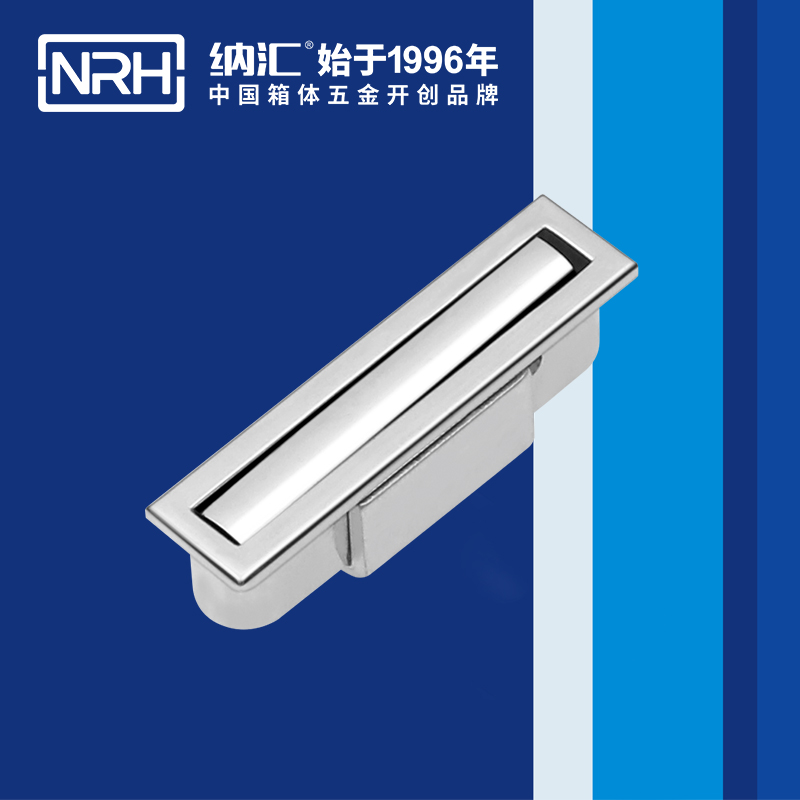 纳汇/NRH 旅行箱皮箱箱包配件拉手 4615-73