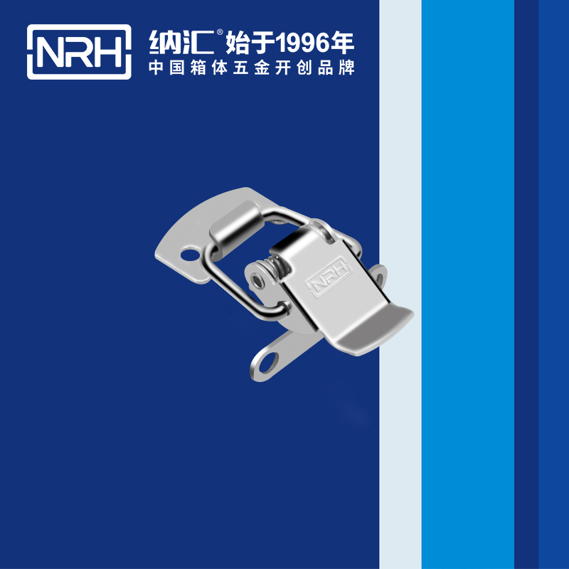  纳汇/NRH  餐盒通用搭扣生产 5106-36
