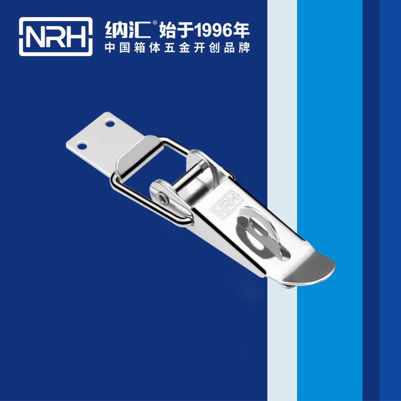  纳汇/NRH 吸尘器重型搭扣箱扣 5311-103K-2
