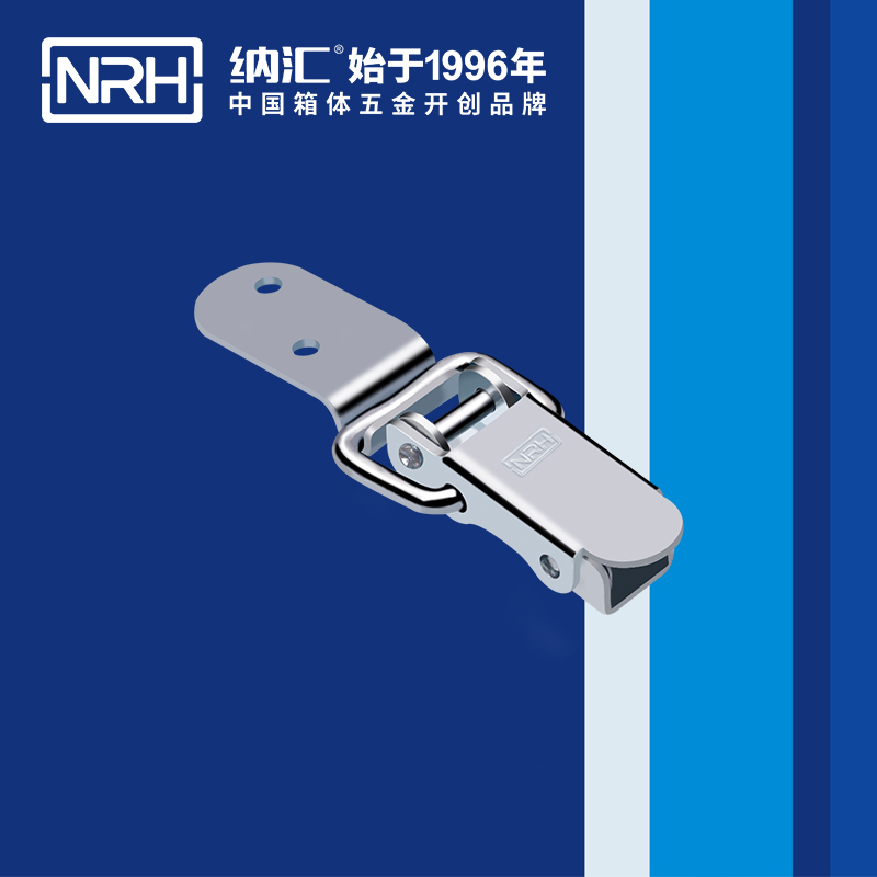  纳汇/NRH 工程车用重型锁扣 5410-70