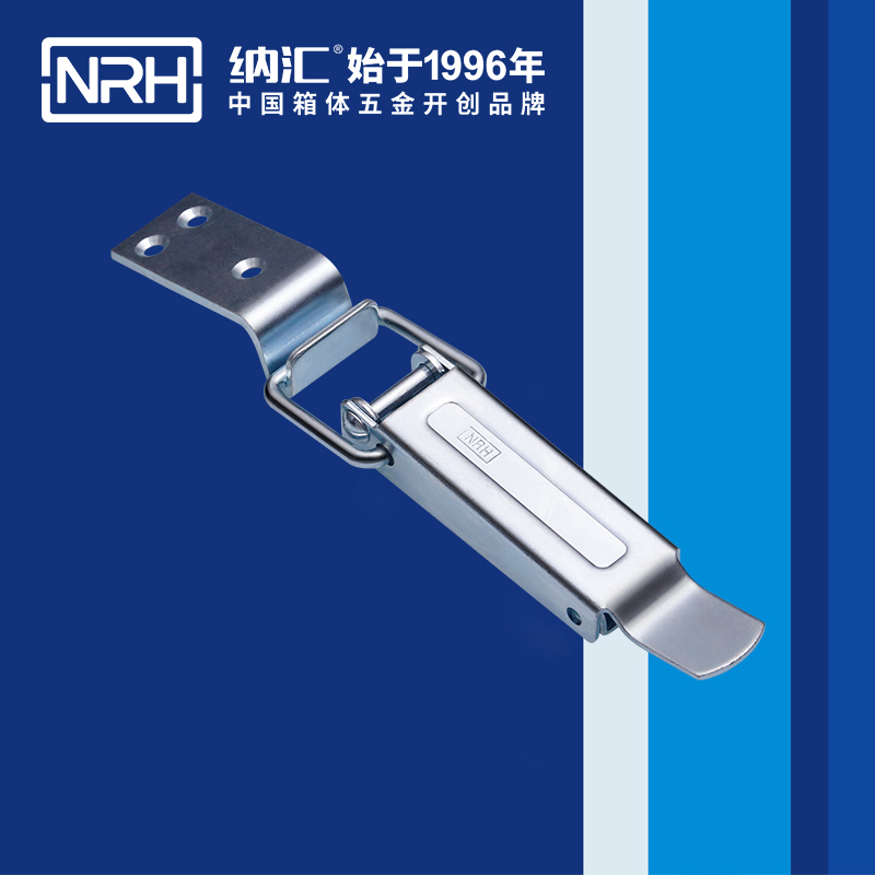 纳汇/NRH 防松防震重型箱扣 5409-150