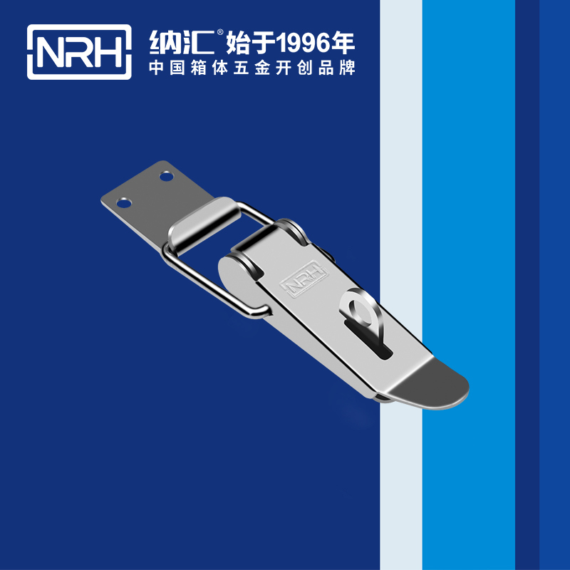  纳汇/NRH 五金挂锁重型箱扣 5316-103KS