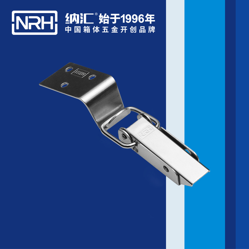 纳汇/NRH 运输空投箱长型锁扣 5404-75
