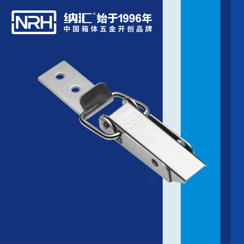 纳汇/NRH 五金箱包搭扣厂家 5404-75-1