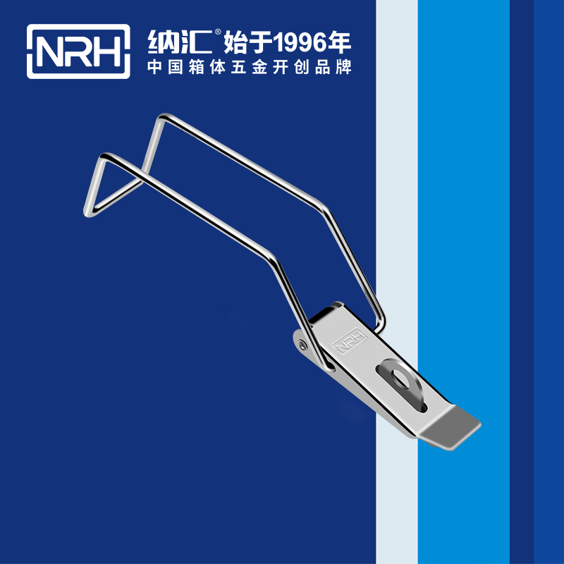 纳汇/NRH 包装箱锁扣生产厂家 5309-210K