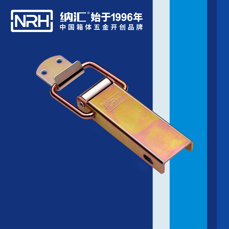 纳汇/NRH 工业锁扣生产厂家 5401-122-2