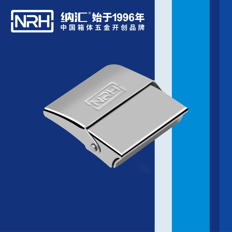  纳汇/NRH 吸尘器贝壳箱扣 5252-45