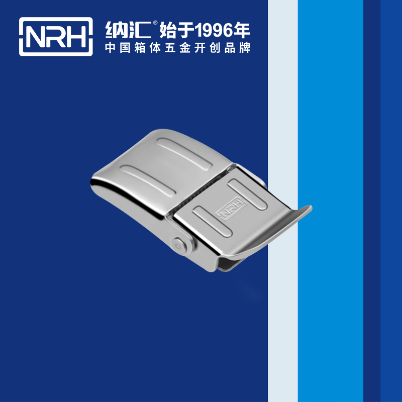 纳汇/NRH 铝箱贝壳锁扣厂家 5255-46
