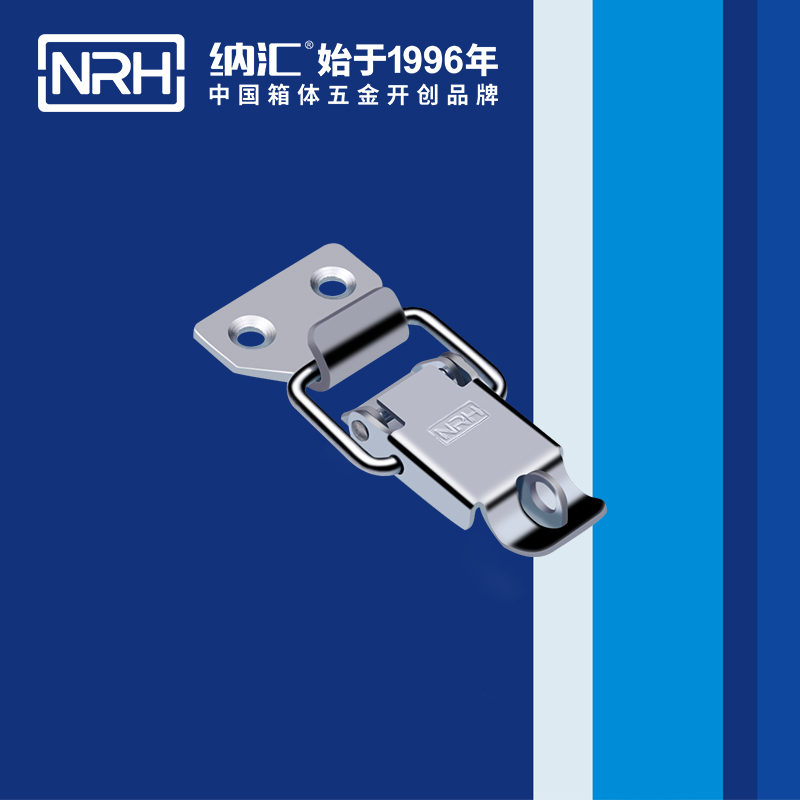 纳汇/NRH  清洁车保险搭扣 5801-60s