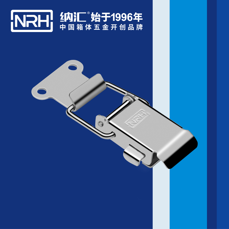 纳汇/NRH 发电机保险箱扣 5883-71s