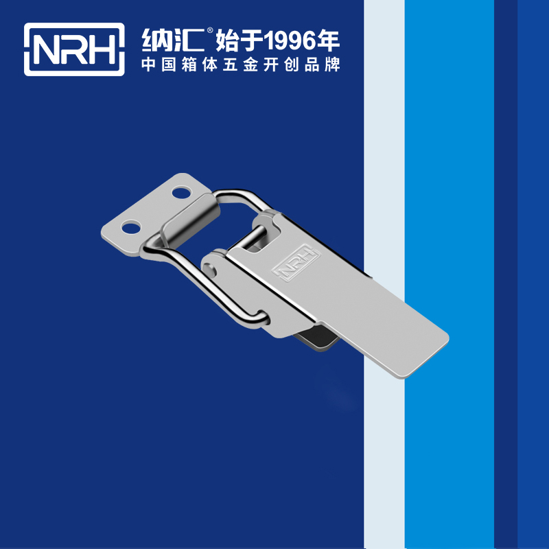 纳汇/NRH 运输空投箱异型箱扣 5892-76