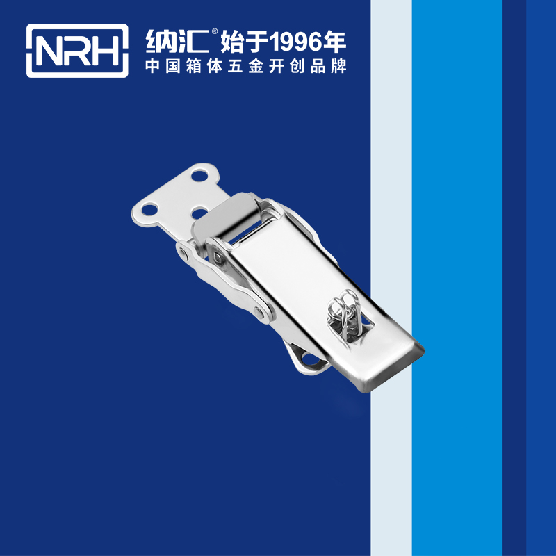  纳汇/NRH 装备运输箱保险搭扣 5802-86s
