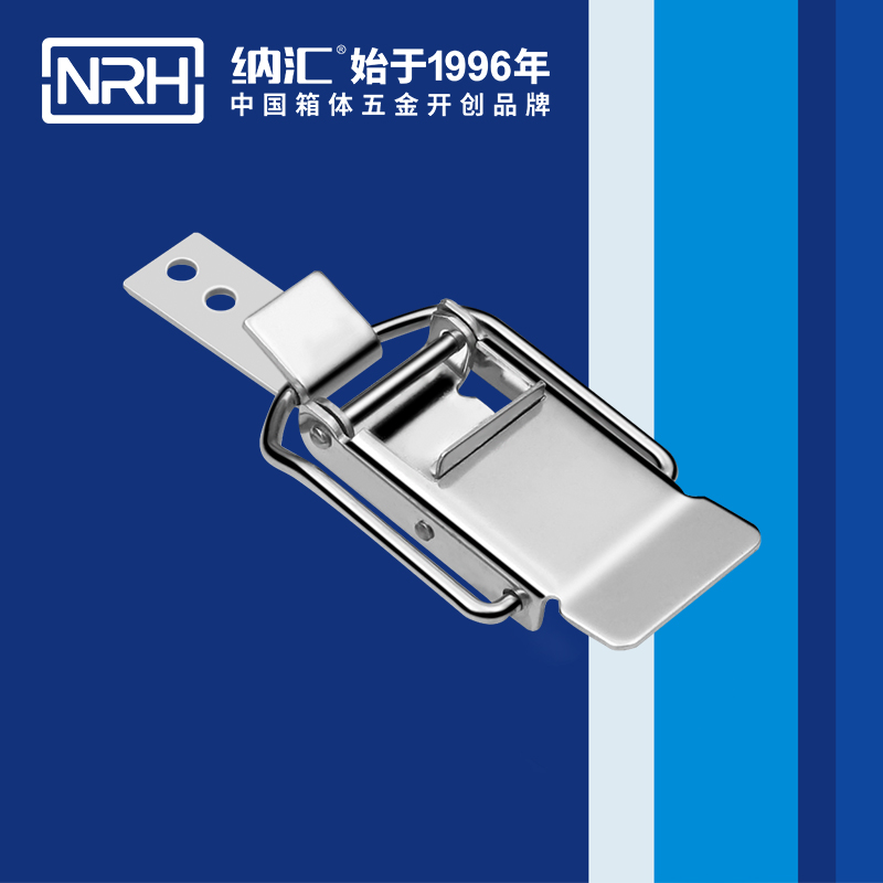  纳汇/NRH 不锈钢箱扣鸭嘴扣 5882-70s-1
