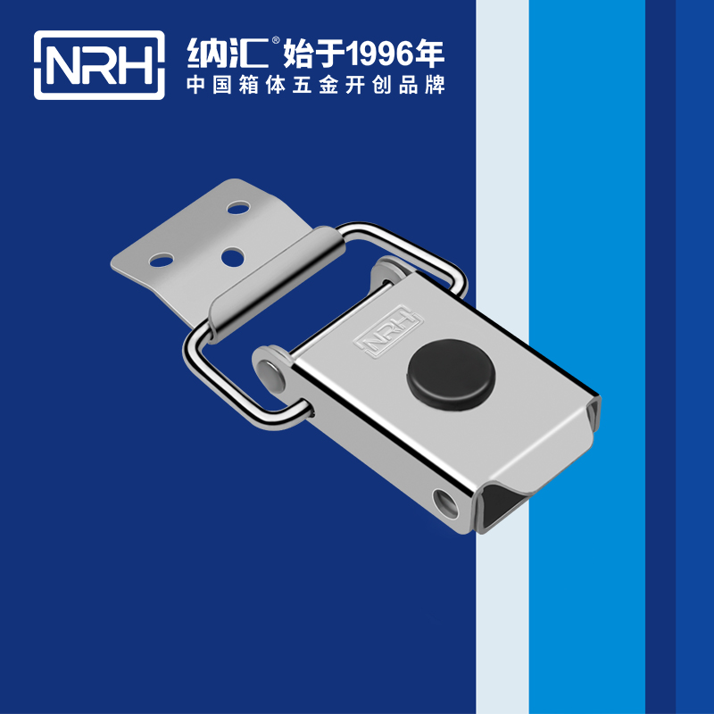 纳汇/NRH 电柜箱锁扣 5881-87-1