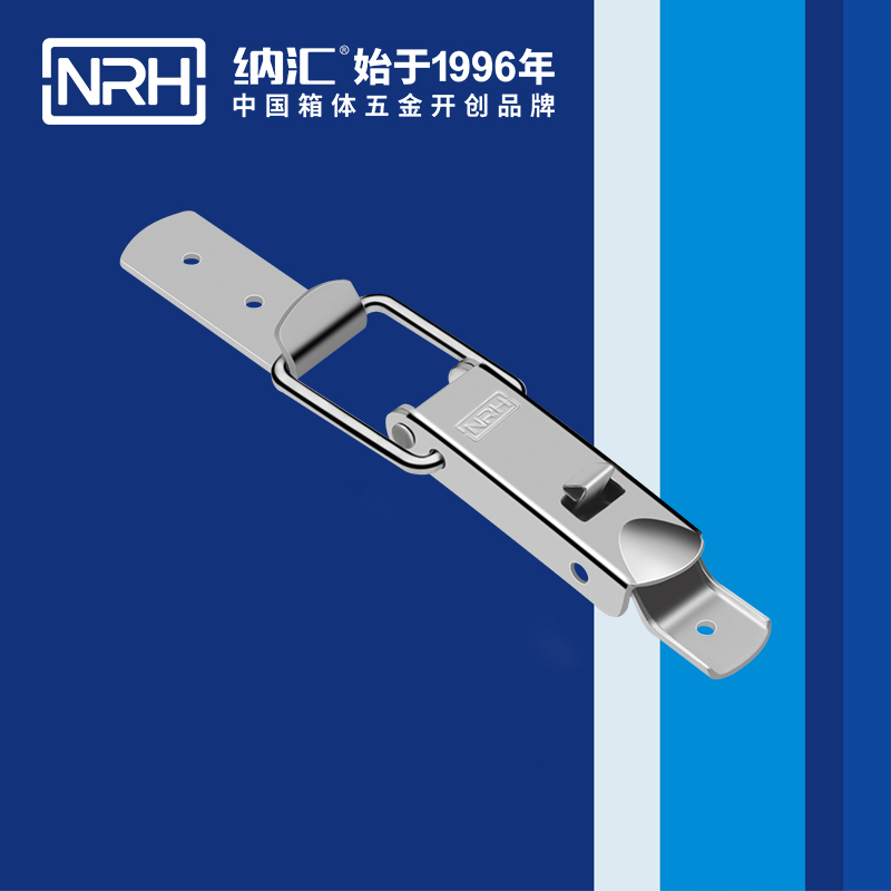 纳汇/NRH 野战户外箱搭扣厂家 5876-107s