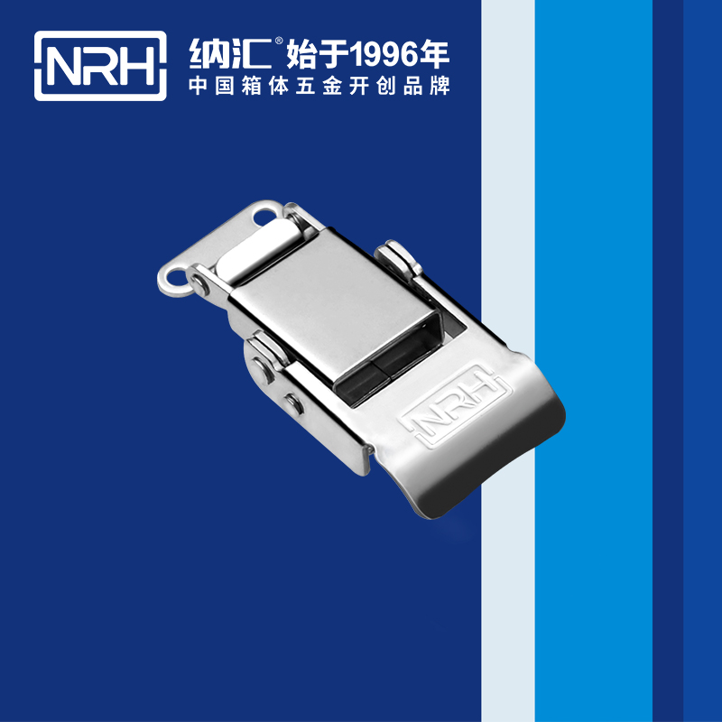 纳汇/NRH 吸尘器锁扣 5807-58-1