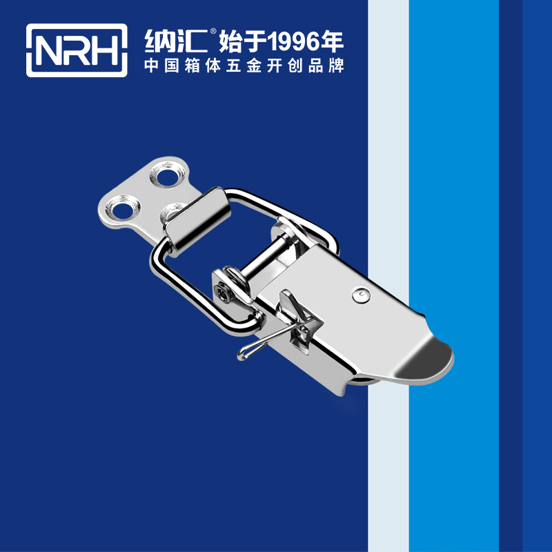 纳汇/NRH 后勤保温箱锁扣 5809-71s
