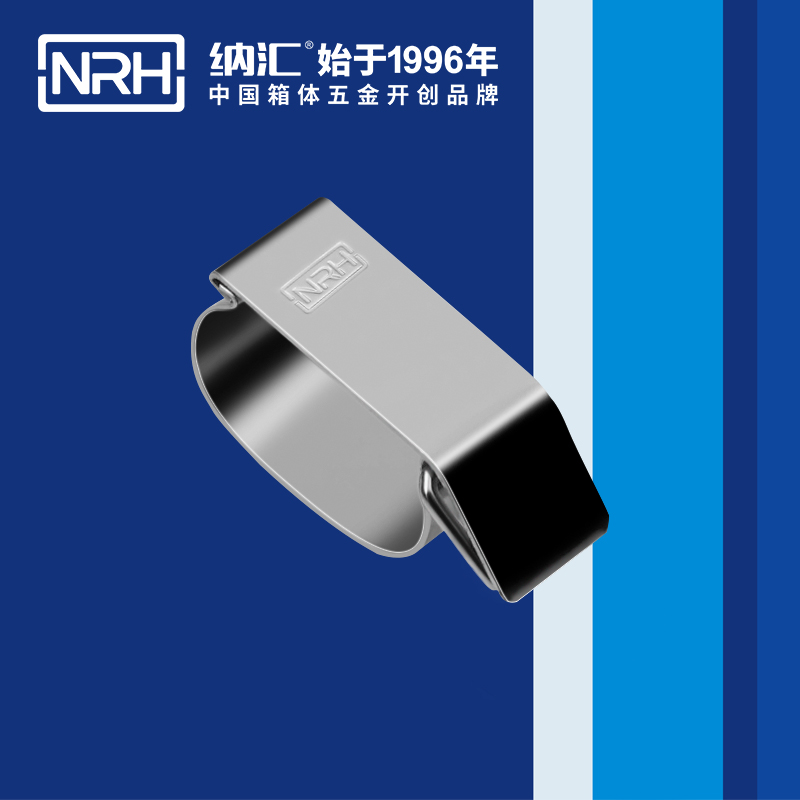 纳汇/NRH 执勤箱异型搭扣 5843-50