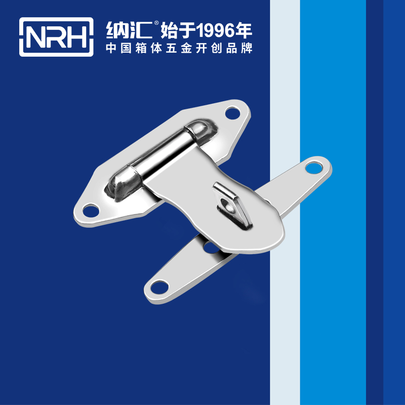 纳汇/NRH 舞台音箱闩锁箱扣 5814-58