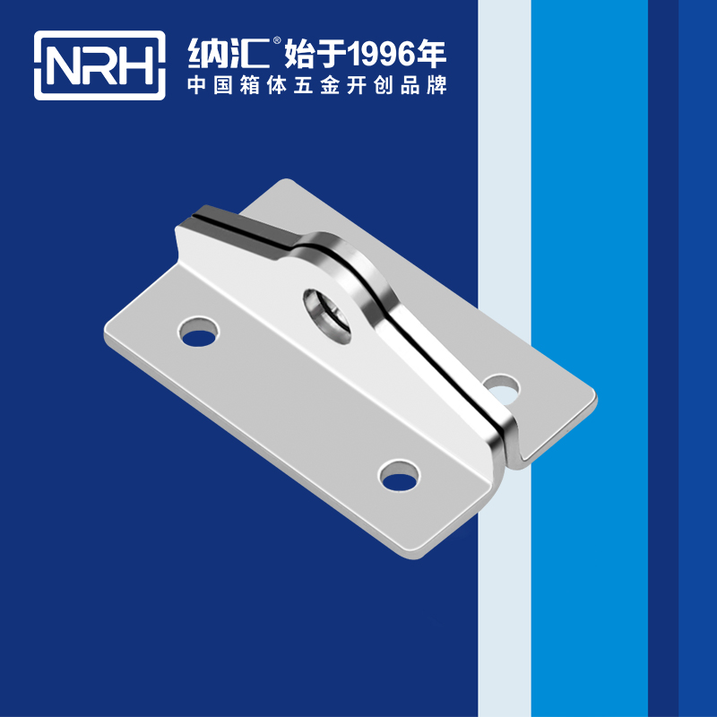 纳汇/NRH 强力紧固异型搭扣 5841-48K-1