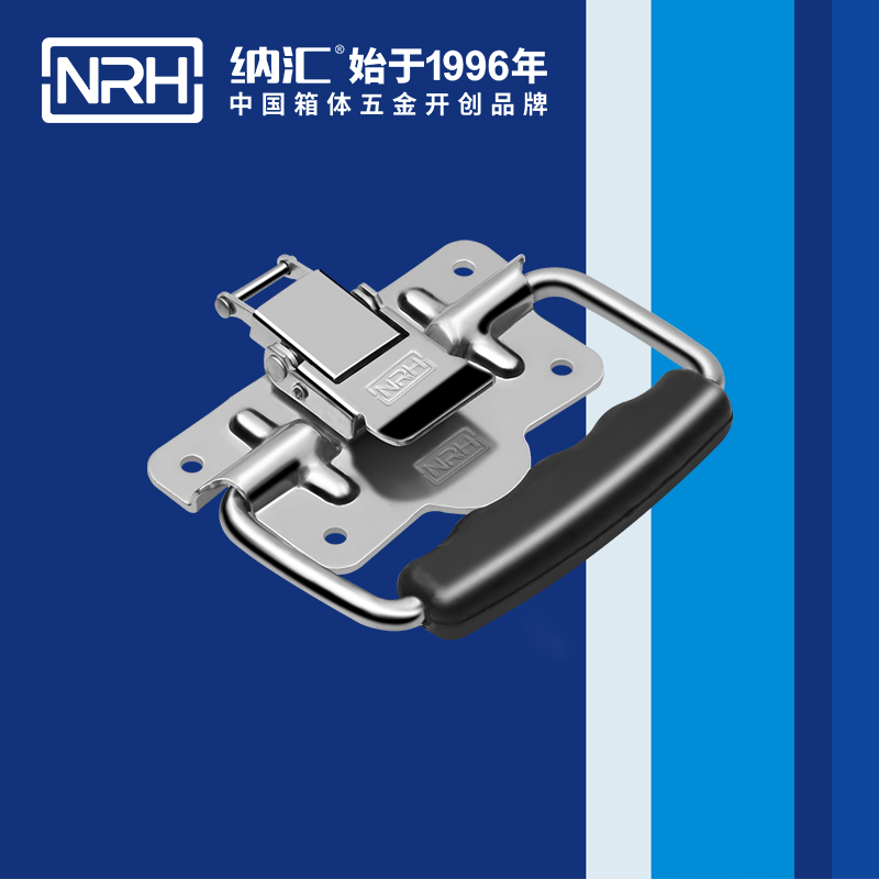 纳汇/NRH 拉手扣生产厂家  5202-100-1