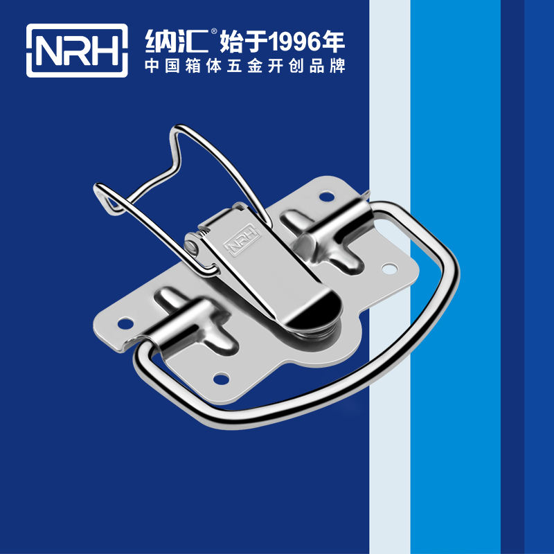 纳汇/NRH 道具箱拉手扣厂家 5204-100-1