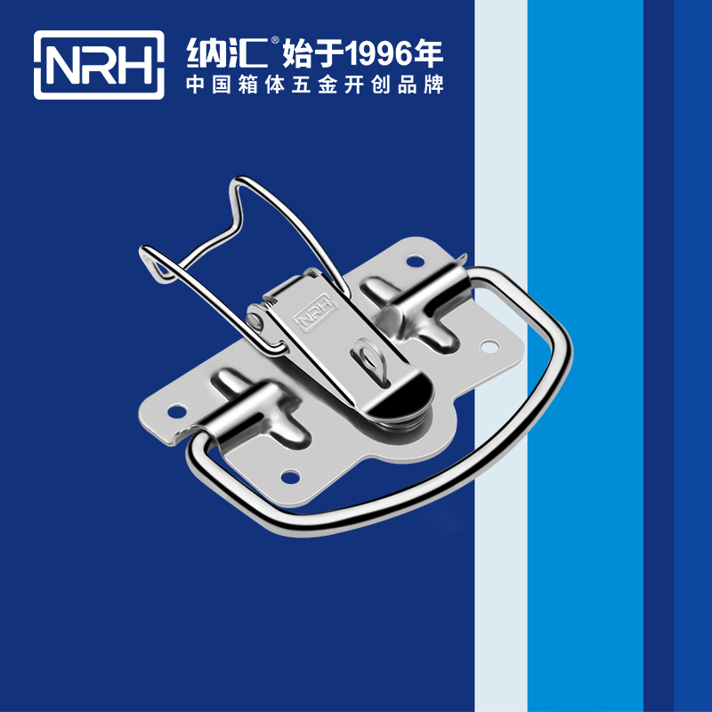 纳汇/NRH 不锈钢医疗箱拉手扣 5204-100K-1