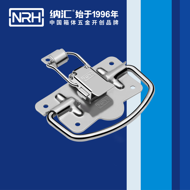 纳汇/NRH 医疗箱拉手扣厂家 5205-100P