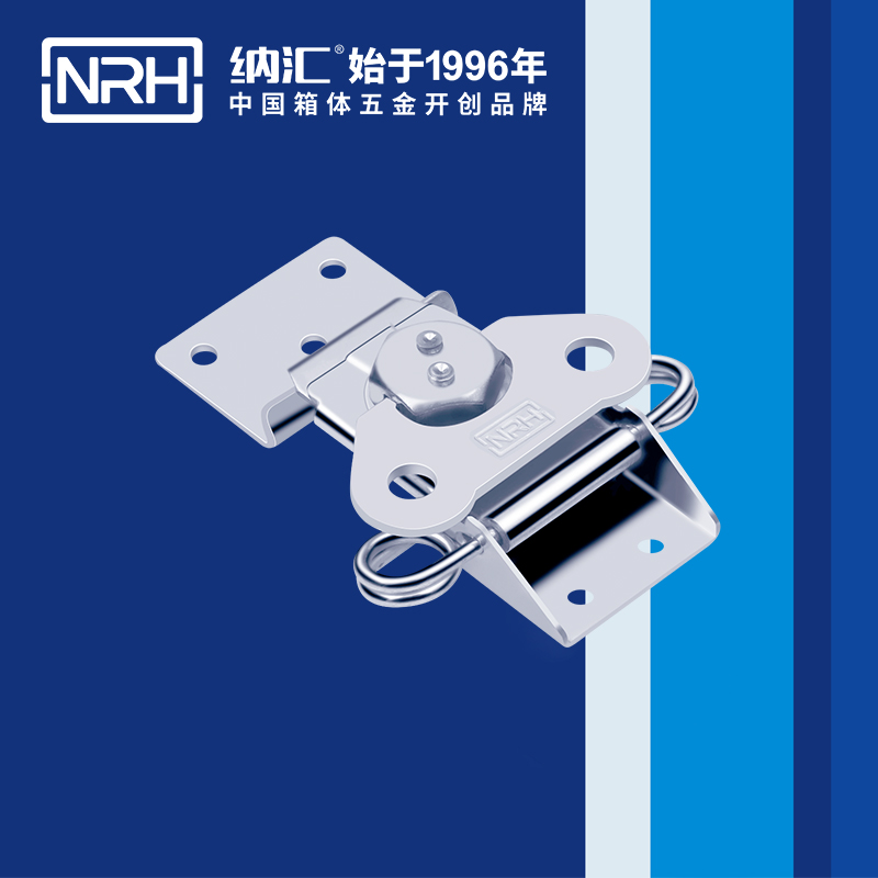  纳汇/NRH 装备运输箱箱扣厂家 6306-85