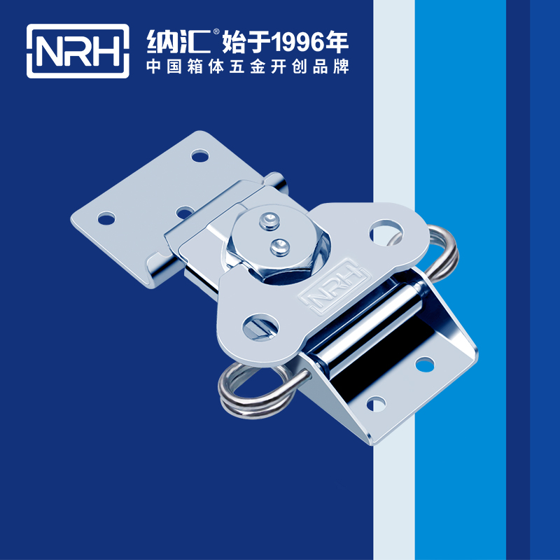 纳汇/NRH 工业弹簧锁芯箱扣 6306-85-3