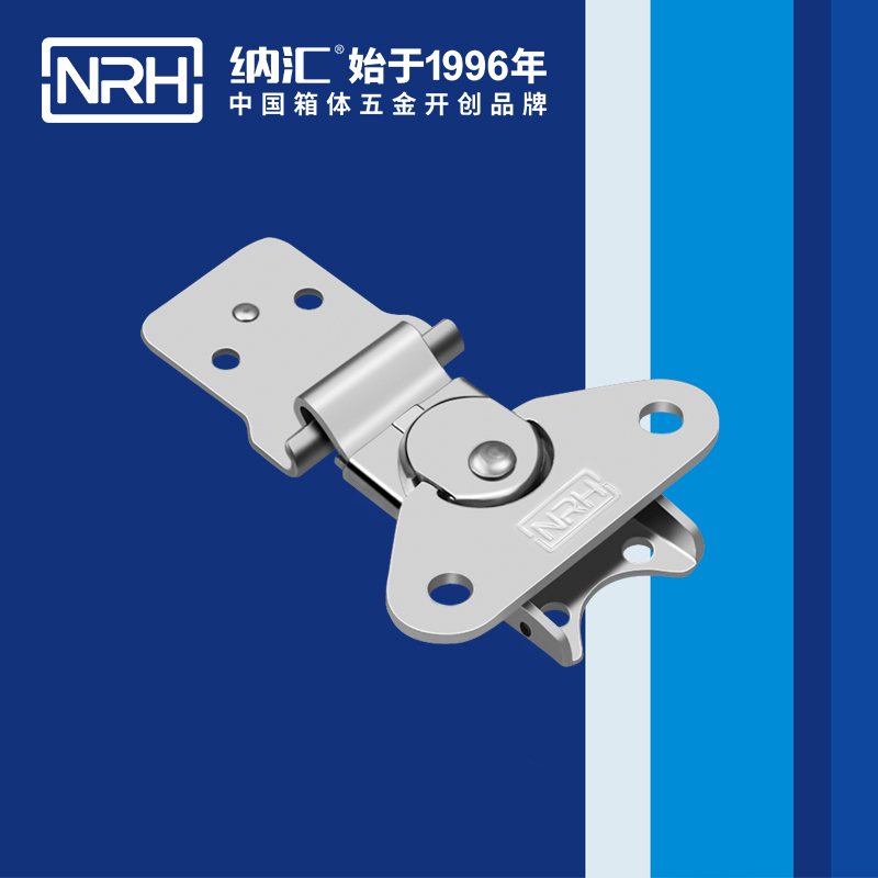 纳汇/NRH  医疗箱箱扣 6325-50