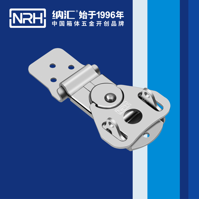 纳汇/NRH 滚塑箱带锁蝴蝶锁扣 6324-74K