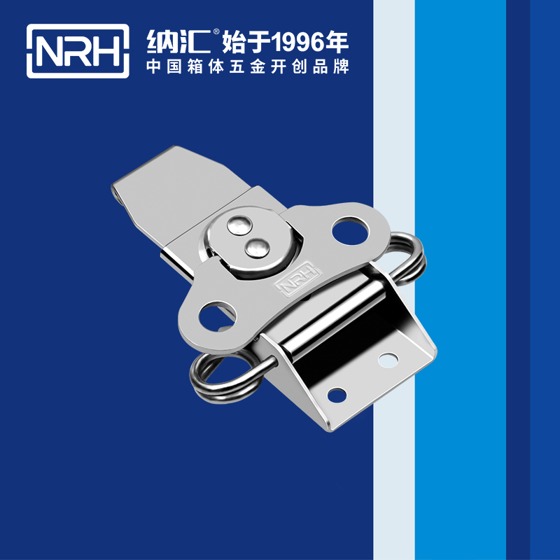 纳汇/NRH 清洁洗地车锁芯箱扣 6308-100-1