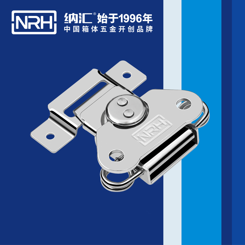   纳汇/NRH 工业五金锁芯箱扣 6311-56-1