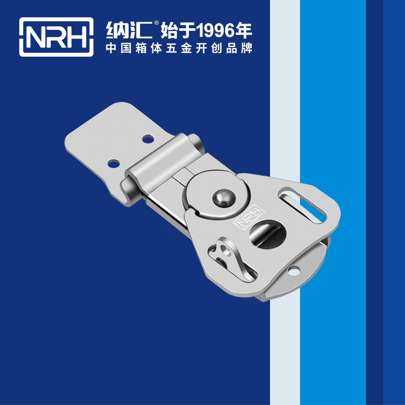 纳汇/NRH 金属箱扣厂家直销 6324-55LK