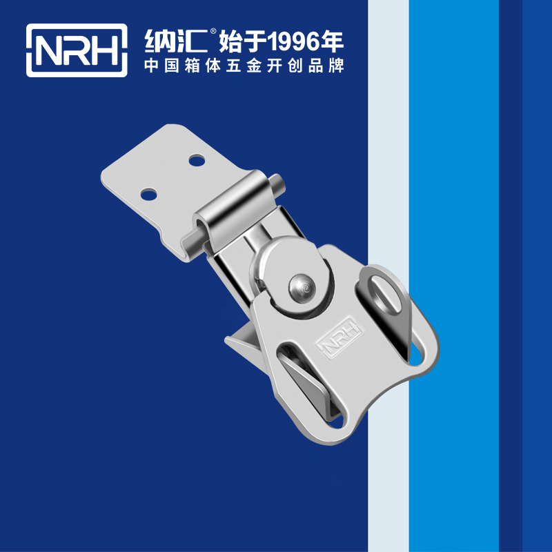 纳汇/NRH 保温箱锁扣 6323-55K