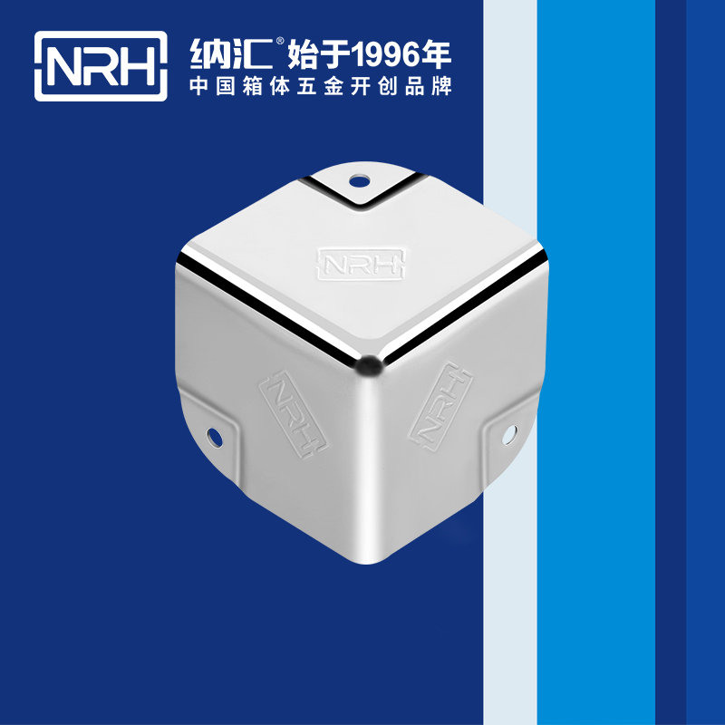  纳汇/NRH 箱包五金平包角 7201-35