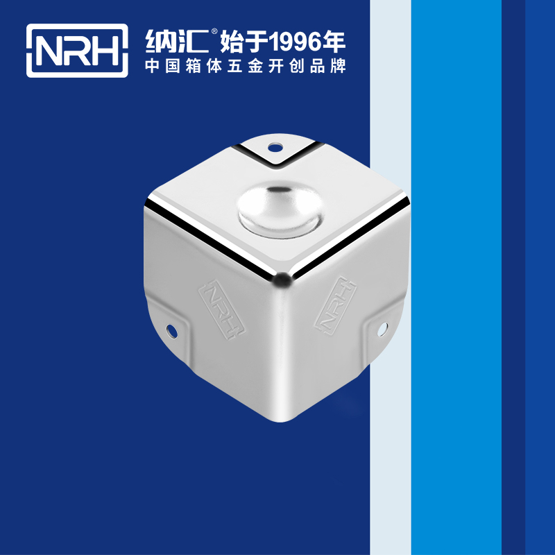  纳汇/NRH 箱包五金护角 7201-40-1