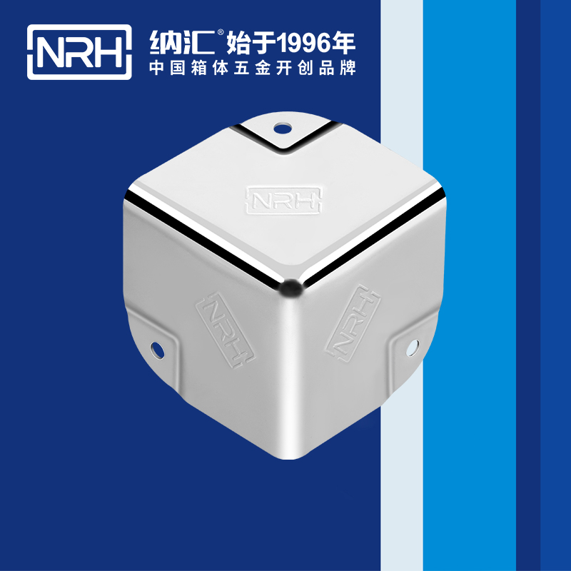 纳汇/NRH 灯光箱包角生产厂家 7201-50