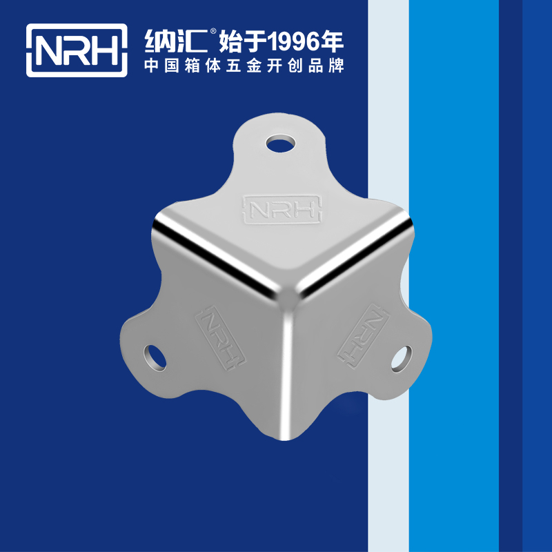  纳汇/NRH 木箱航空箱角码 7301-30-1