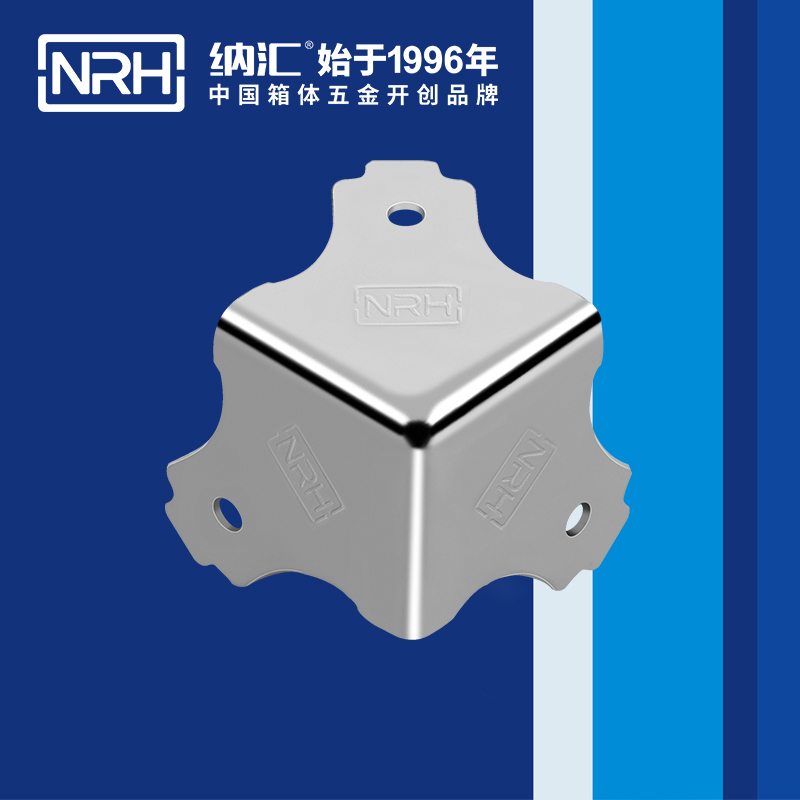 纳汇/NRH 航空箱护角厂家 7301-38-1