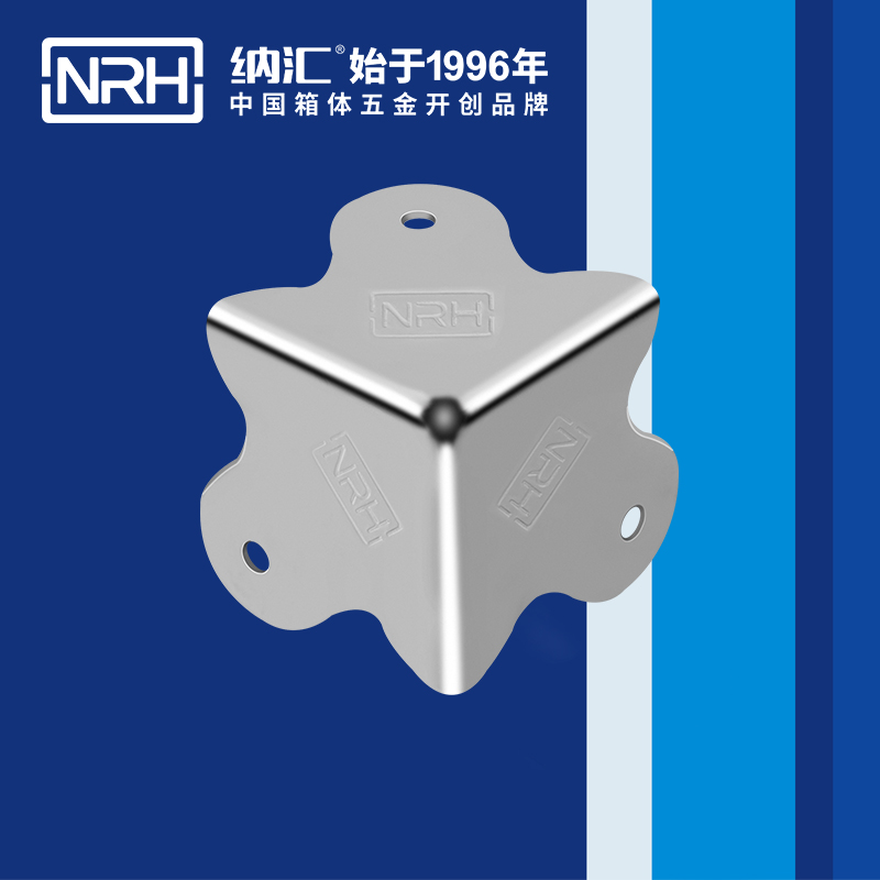 纳汇/NRH 箱包五金包角厂家 7301-49