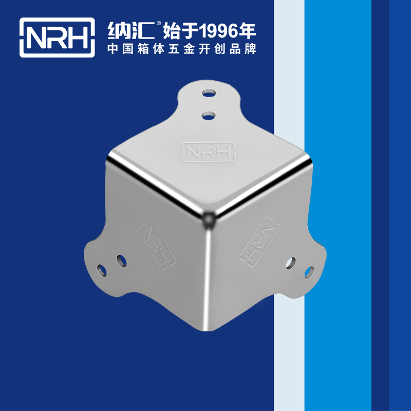纳汇/NRH 灯光箱方包角 7301-66